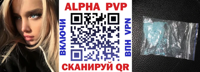 Alpha PVP Crystall  Купить где  Томилино 
