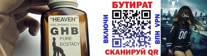 Купить закладки  Томилино  Бутират вода 