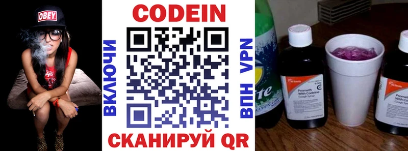 Купить где  Томилино  Codein Purple Drank 