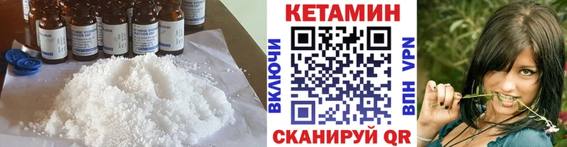 КЕТАМИН VHQ  Купить  Томилино 