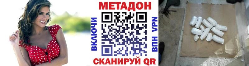 Купить  Томилино  МЕТАДОН methadone 