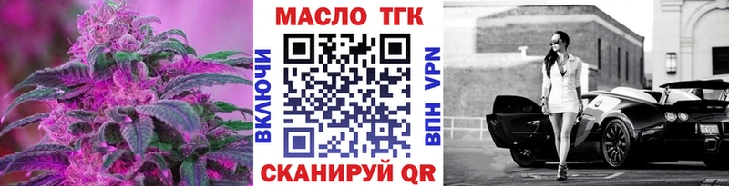 Дистиллят ТГК Wax Томилино